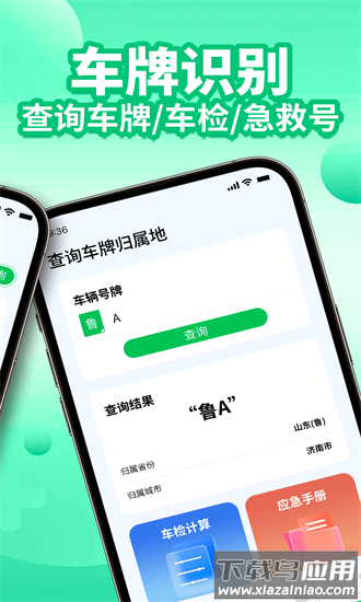 电车充电桩查找app截图2