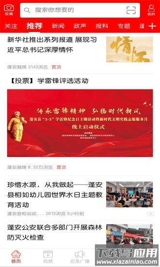 赋圣蓬安手机版截图4