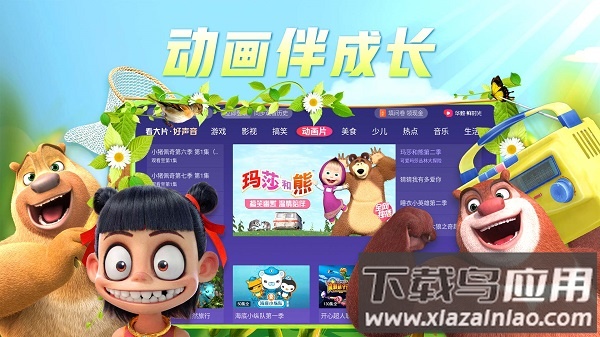西瓜视频tv版最新版(华数鲜时光)截图1