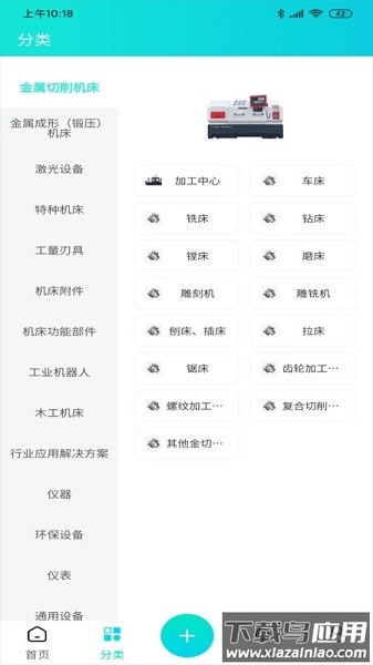 cncX学堂软件截图1