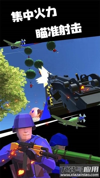 红蓝战地模拟器最新版最新版截图1