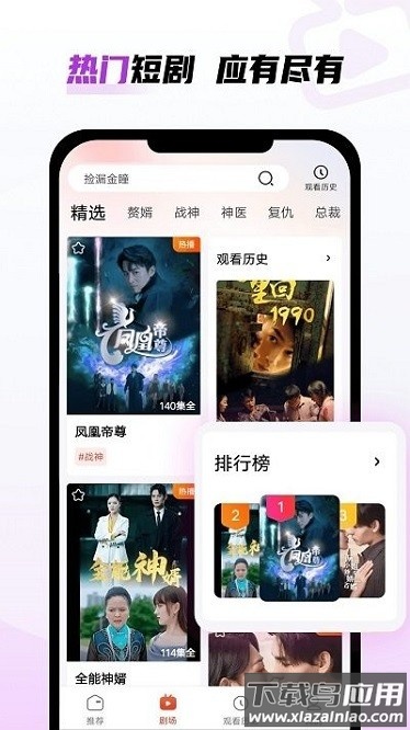 天天免费剧场软件最新版截图3