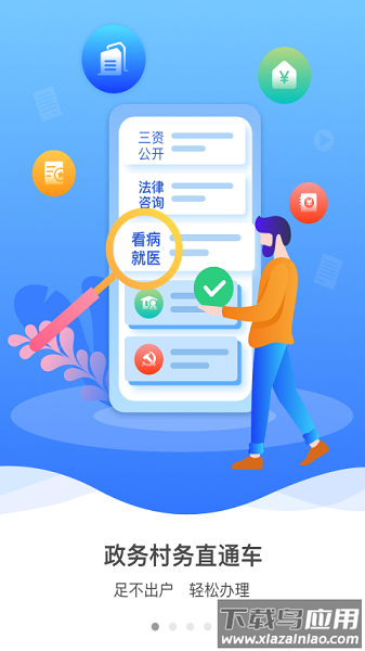 裕农通最新版本截图2