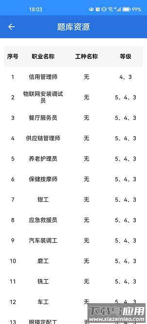 培训考试考务最新版最新版截图3