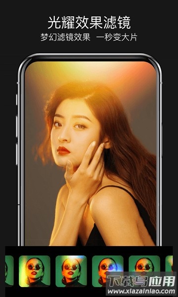 魔法视频特效手机软件截图3