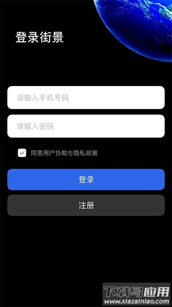 地球仪3d全景图电子版截图1