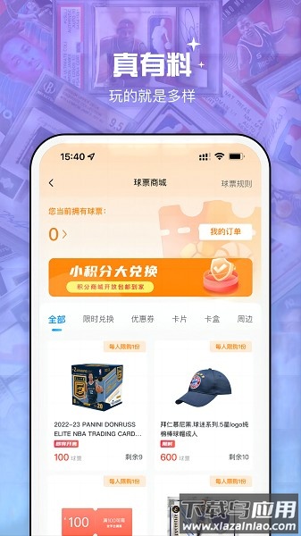 卡来软件最新版截图2