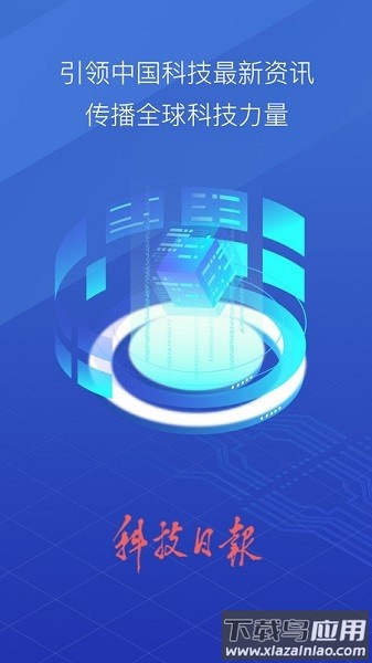 中科智讯软件截图1