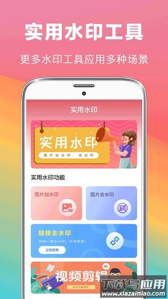 去水印抠图大师软件最新版截图2