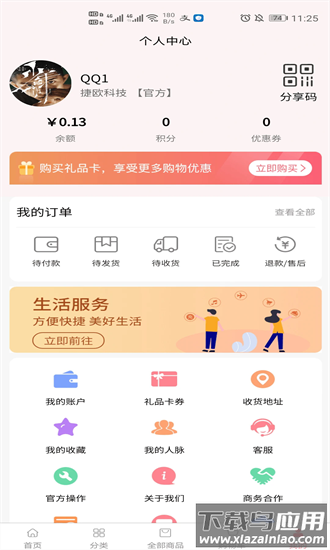 亿速通司机端最新版截图2
