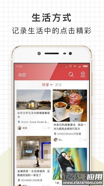 走起Go软件截图1