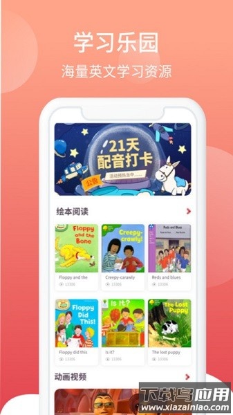 i2School官方版截图1