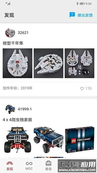 积木高手最新版截图1