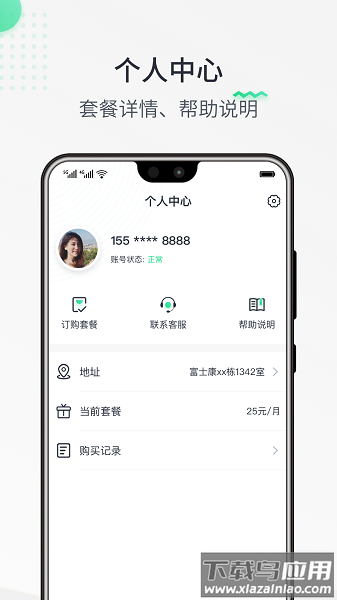 热点认证手机版截图2