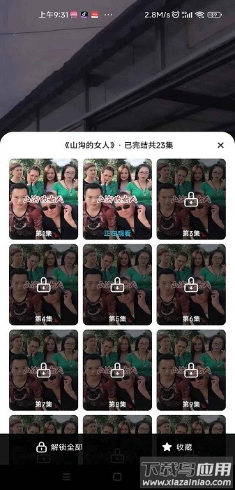 下饭短剧手机版截图1