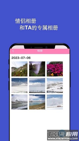 情侣日记软件截图2
