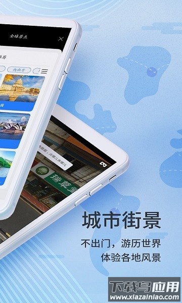 联星北斗卫星实景地图免费版截图2