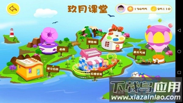 玖月课堂最新版截图1