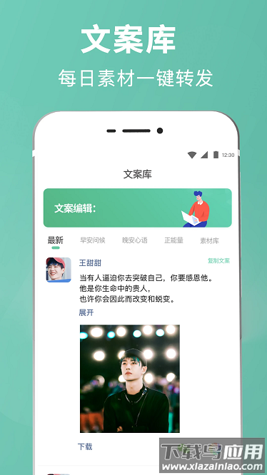 微好友管理官方版截图3