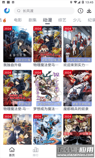 柚子fun官方最新版本截图1