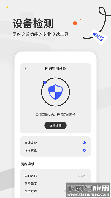 清理垃圾王app最新版截图3
