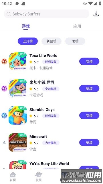 playmods最新版本2025截图3