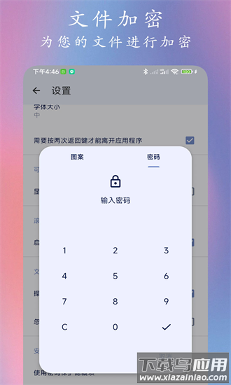 go文件管理器最新版最新版截图4