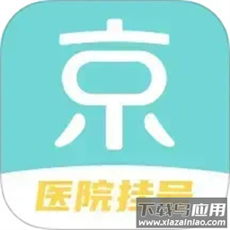 北京挂号通挂号网最新版