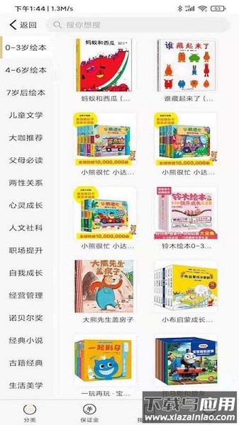 连尚免费读书app截图3