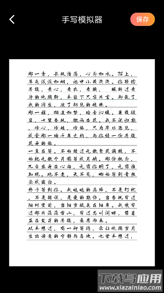 ink手写笔记app截图1