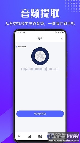 素材浏览器免费版截图2