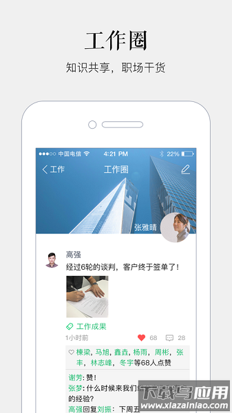 马上办最新版截图1