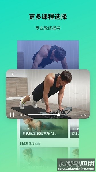 魔力健身软件截图1