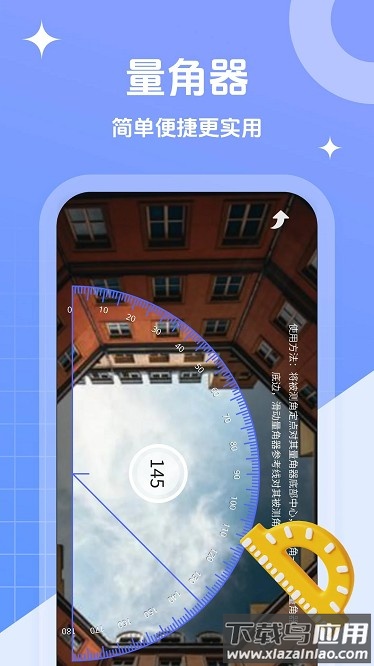 拍照测距专家app截图3