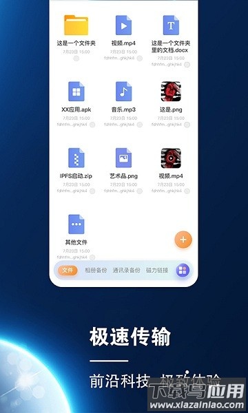 小龙云盘最新版截图2