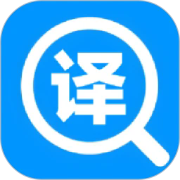 港澳翻译宝典app