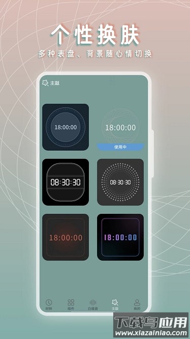 黄历桌面时钟软件最新版截图4