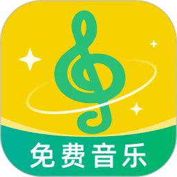 畅享免费音乐app下载安装-畅享免费音乐软件安卓版下载 v1.0.2