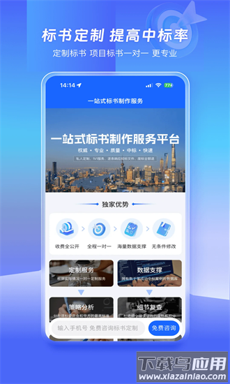 标盟官方版截图3