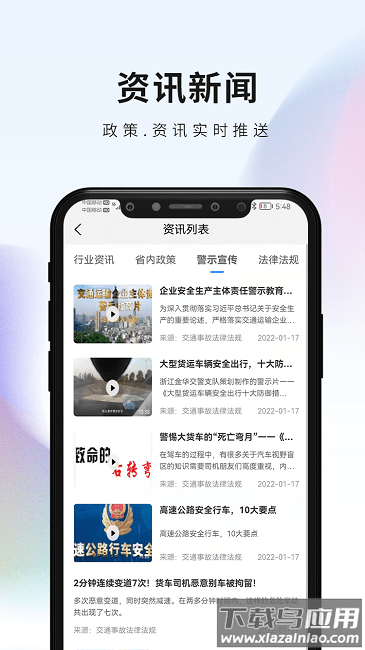 安仑教育最新版最新版截图3