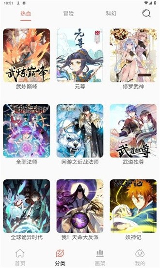 搜漫souman最新版截图1