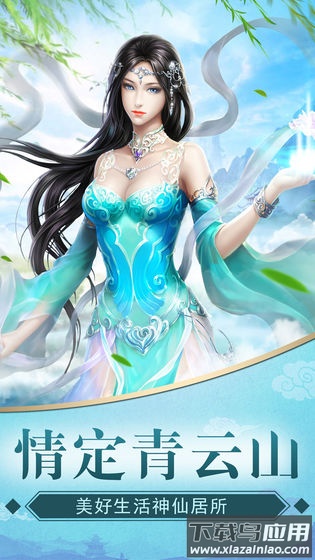 天剑浪云录手游最新版截图2