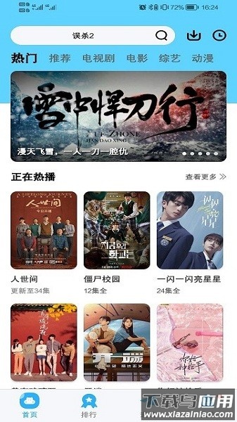 河马视频最新版2025截图3