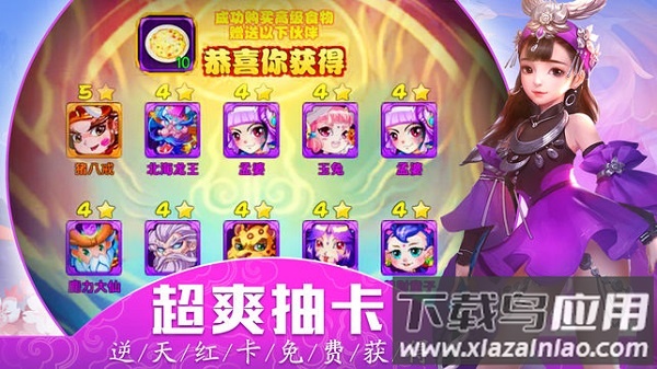 西游福利版红包版截图