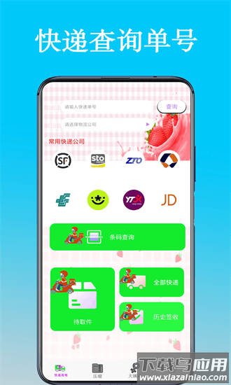 快递查询单号查询官方版截图4