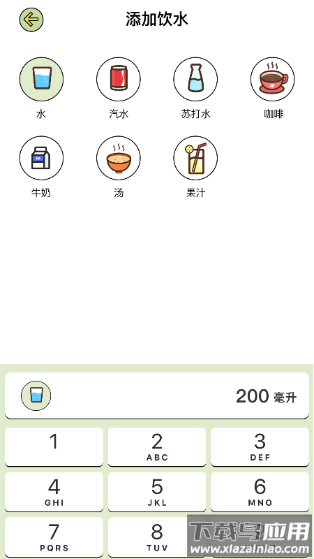 爱伴体重精灵最新版截图4