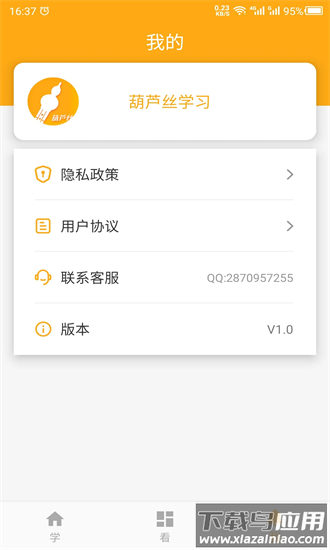葫芦丝学习官方版最新版截图3