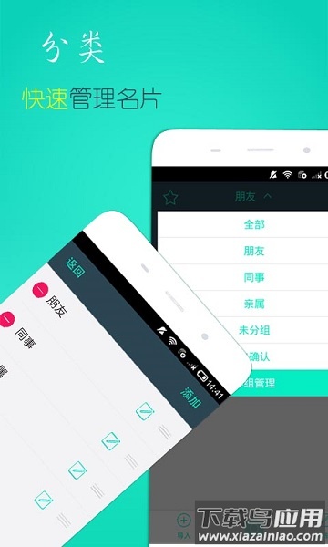 名片扫描王app截图4