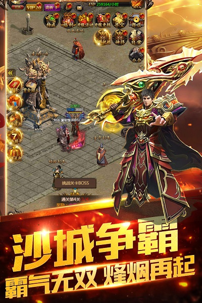 双倍传奇游戏最新版截图2