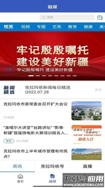 玛依伴软件截图1